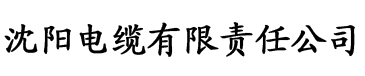 异族崛起3玖辛奈攻略图文电缆厂logo